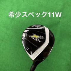 キャロウェイ X2 HOT 11W R フェアウェイウッド 希少スペック キャロウェイ X2 HOT 11W R フェアウェイウッド 希少スペック - メルカリ