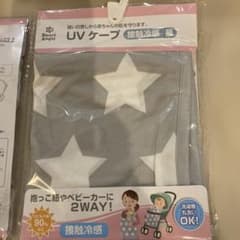 ベビー UVケープのサムネイル
