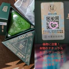 NATURE SEVEN GREEN 固形シャンプー 120g