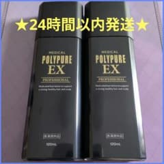 [箱無し]ポリピュア ex 薬用育毛剤 120ml 2本セットのサムネイル