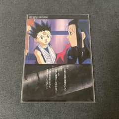 HUNTER×HUNTER カードダスマスターズ 81 ゴン イルミ - メルカリ