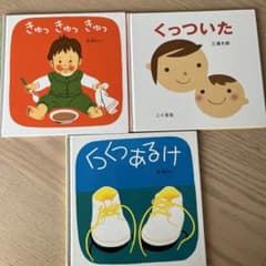 絵本セットのサムネイル