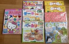 【未開封】ままごとおりがみ4種＋おりがみ2種＋サンリオわんぱくブックシリーズ③のサムネイル