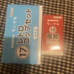 ちいかわ エニマイくじ　ちいかわ風鈴、レトロコップちいかわ、うさぎのサムネイル