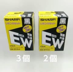 SHARP ワープロ用リボンカセット　RW-201A-B3 SHARPワープロ用リボンカセット EWタイプ 170m RW-201A-B3 - メルカリ