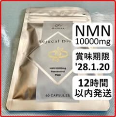 NMNサプリクオリア DIOSA 10000mg  サプリメント 新品未開封】クオリア DIOSA NMN 10000mg 60粒 美容サプリ - メルカリ