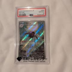 テッカニン AR MEGA 拡張パック メガシンフォニア キラ 065/063 - メルカリ