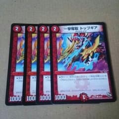 デュエマ トップギアのサムネイル