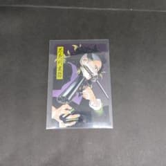 鬼滅の刃 ジャンプショップ 特典 クリアカード 不死川玄弥 - メルカリ