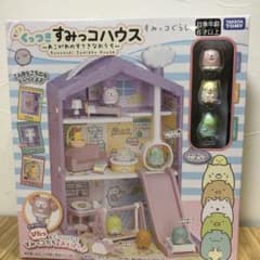 くっつきすみっコハウス　あこがれのすてきなおうちのサムネイル
