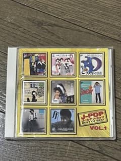 J-POP ゴールデン・ヒッツ BEST OF BEST VOL.1のサムネイル