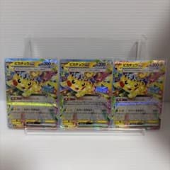 ピカチュウex RR MEGAドリームex 044/193 3枚セット - メルカリ