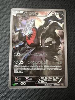 ポケモンカードダークライ CP5 幻·伝説ドリームキラコレクション024/036のサムネイル