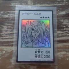 遊戯王 ホーリー・エルフ モノクロのサムネイル