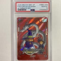 PSA10】占いババ SB01-049 UC☆ パラレル 赤 赤背景 - メルカリ