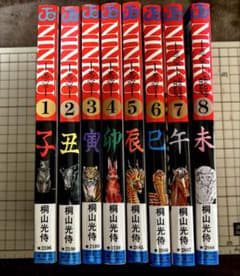 NINKU-忍空- 1巻～8巻セット 桐山光侍 ジャンプコミックス - 5