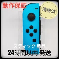 ジョイコン(L) 左 ネオンブルー No.261のサムネイル