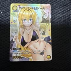 ユニオンアリーナ ToLOVEる ティアーユ・ルナティーク R☆ 星1