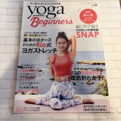 yoga journal Beginners vol.2のサムネイル
