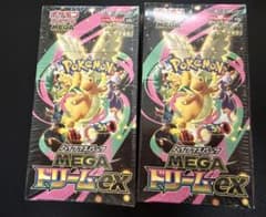 megaドリームex 2BOX 新品未開封シュリンク付き - メルカリ