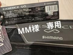 18 EXSENCE インフィニティ S1000M/RFのサムネイル