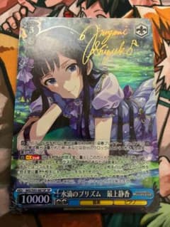 WS ミリオンライブ　SP 水滴のプリズム 最上静香 WS ミリオンライブ SP 水滴のプリズム 最上静香 - メルカリ