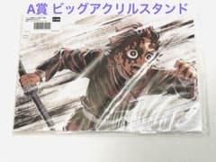 귀멸의 칼날 검 대장장이의 사토편 전막간화 WEBSHOP 복권 A상 A109