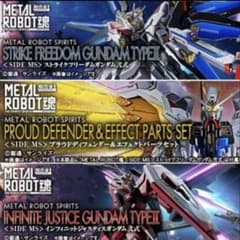 メタルロボット魂 ストフリ弐式・プラウドディフェンダー・インジャ弐式 新品未開封のサムネイル