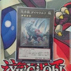 ダイヤウルフのサムネイル