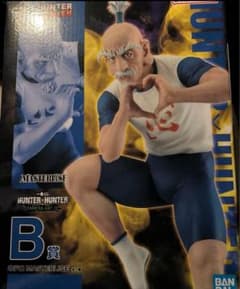 HUNTER×HUNTER 네테로 MASTERLISE B상