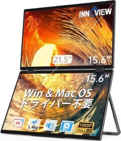 InnoView デュアル モバイルモニター 15.6インチのサムネイル