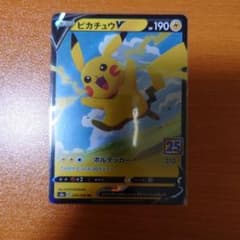 ピカチュウ V トレーディングカード - メルカリ