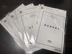CPA 2024 短答直前答練第4回　全科目セット なるべく即日発送しますのサムネイル