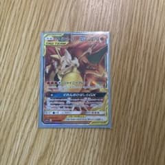 リザードン＆テールナーGX RR SM11a リミックスバウト 008/064のサムネイル