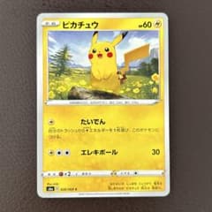 ポケカ ピカチュウ C S6a イーブイヒーローズ 026/069 - メルカリ
