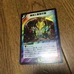 調和と繁栄の罠のサムネイル