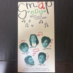 SMAP セロリ 8cmシングルCDのサムネイル