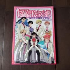 桜蘭高校ホスト部アニメファンブック - メルカリ