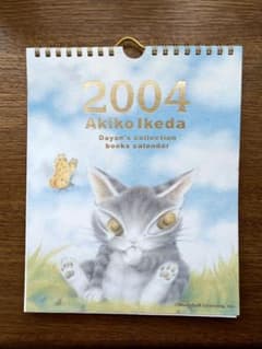 ダヤン カレンダー 2004年のサムネイル