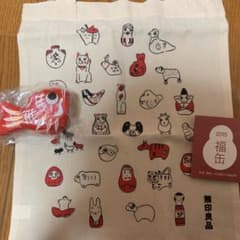 無印良品福缶2015 縁起物 3点セットのサムネイル