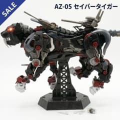 AZ-05 セイバータイガー　ZOIDS　ゾイド　塗装済み　LED改造　完成品 AZ-05 セイバータイガー ZOIDS ゾイド 塗装済み LED改造 完成品 - メルカリ