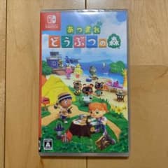 あつまれどうぶつの森 Switch ソフト　と攻略本のサムネイル