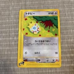 トゲピー PROMO P - eプロモカード 035/P ポケモンカード eシリーズ プロモ トゲピー 035/P】 - メルカリ