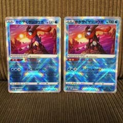 かがやくゲッコウガ 033/172 2枚セット - メルカリ