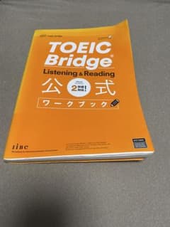 TOEIC Bridge Listening & Reading ワークブックのサムネイル