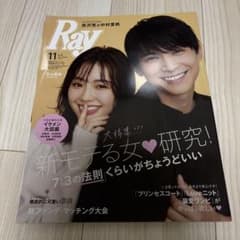 Ray 11月号 & 鈴木愛理 Escapeのサムネイル