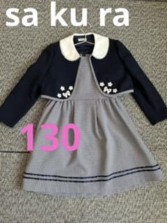 SAKURA フォーマル 女の子 130 ワンピース 卒園 入学式のサムネイル