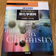 新科学資料のサムネイル