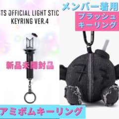 BTS アミボムキーリング&プラッシュキーリング メンバー着用品 BTS アミボムキーリング&プラッシュキーリング メンバー着用品 - メルカリ
