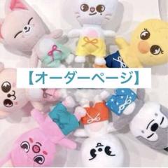 Straykids SKZOO ぬいぐるみ 探偵服 新品未使用品 Stray Kids - SKZOO ポガリ ぬいぐるみ服 20センチ ハンドメイド
